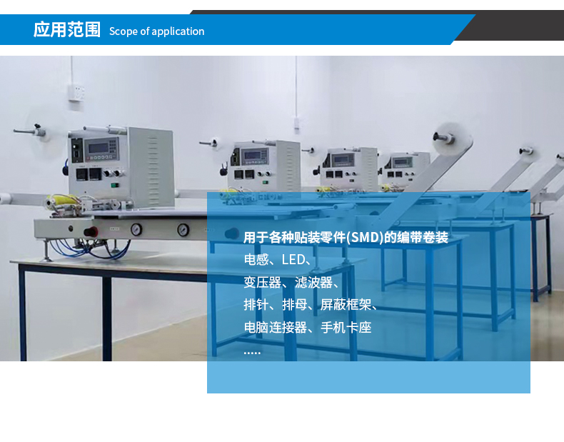 触摸屏半自动编带机